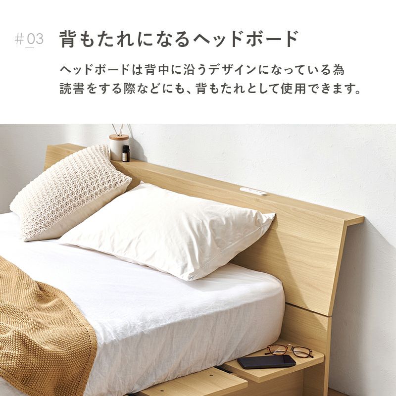 背もたれになるヘッドボード