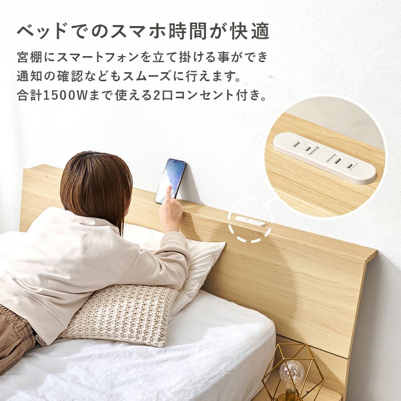 ベッドのスマホ時間が快適に