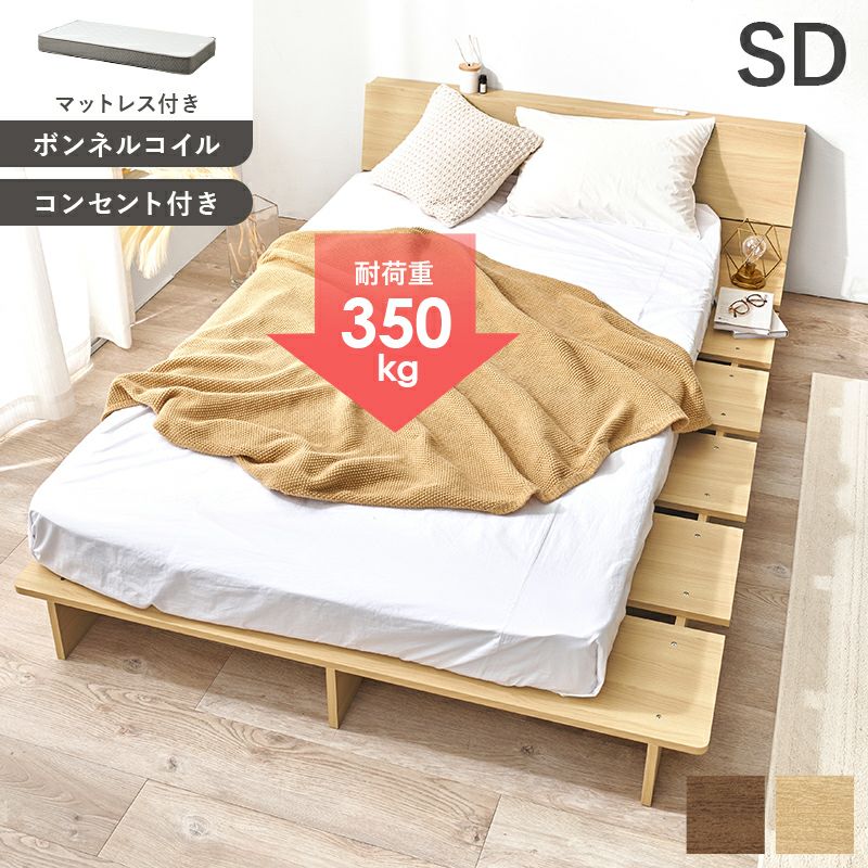 ボンネルコイルマットレスセット