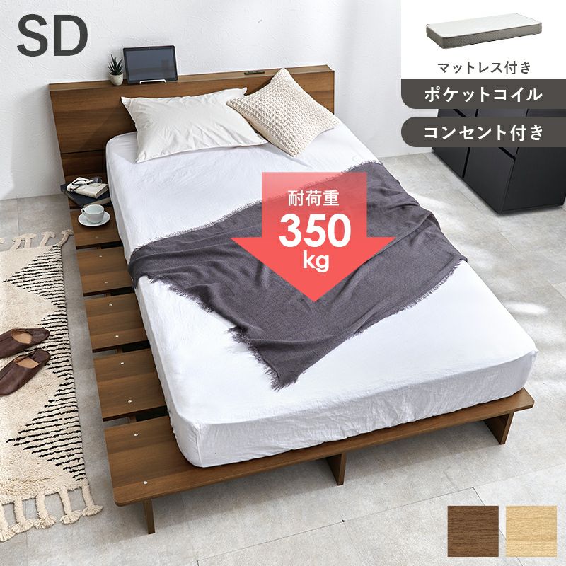 ポケットコイルマットレスセット