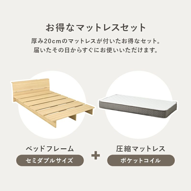 厚み20cmで届いてすぐに使える