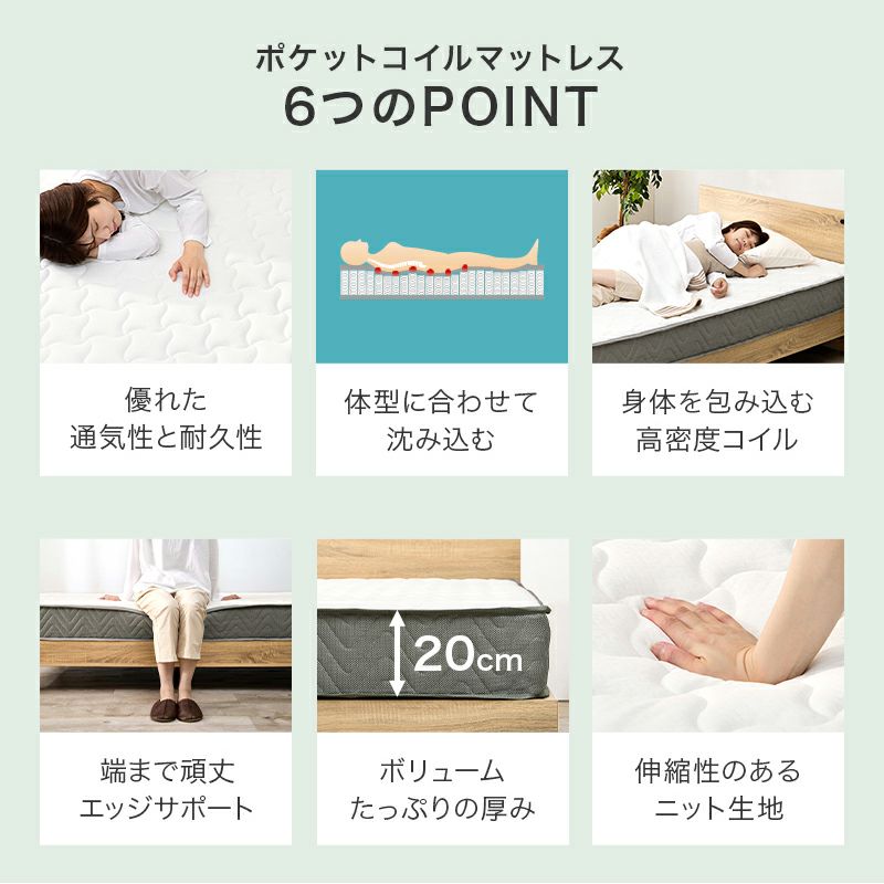 ポケットコイルの6つの特徴