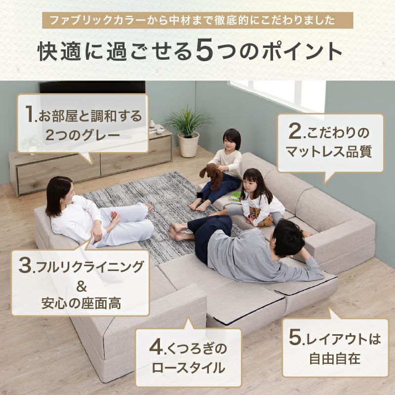 快適に過ごせる5つのポイント