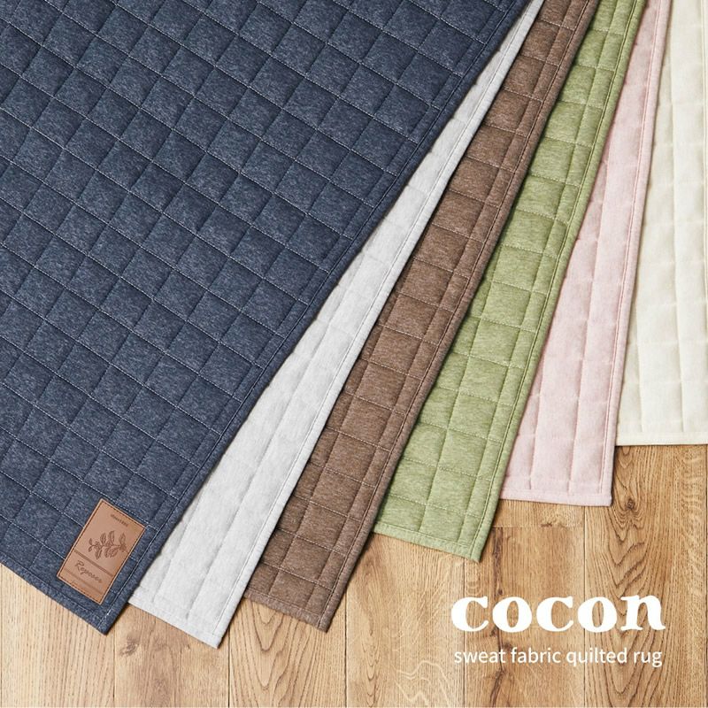 スイートファブリックキルティングラグ