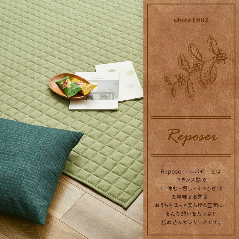 おうちをほっと安らげる空間に