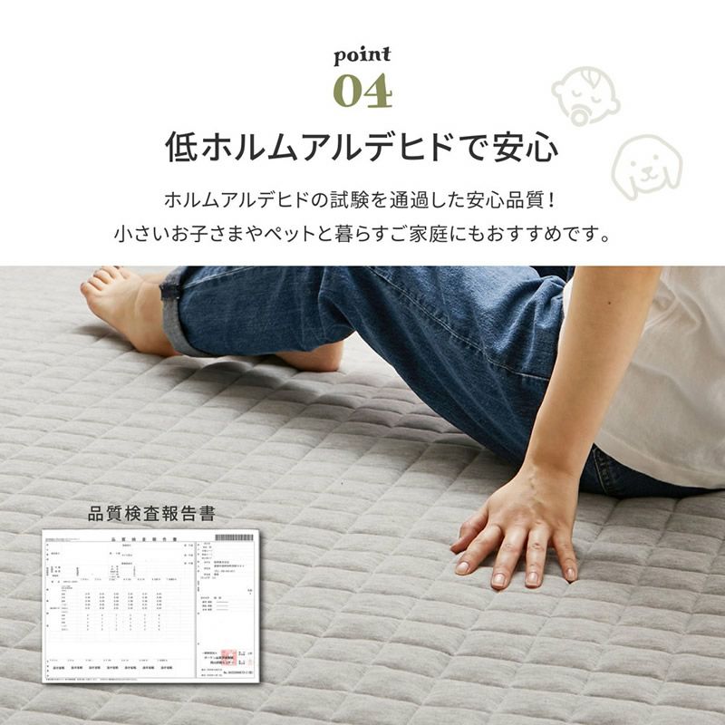 低ホルムアルデヒドでお子様やペットにも安心