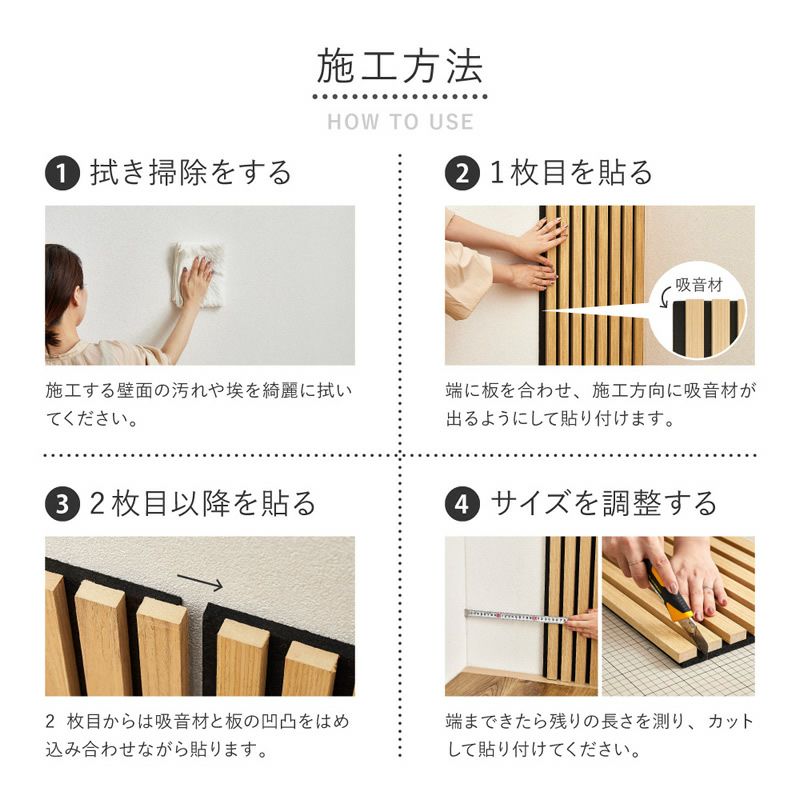 施工方法4ステップ