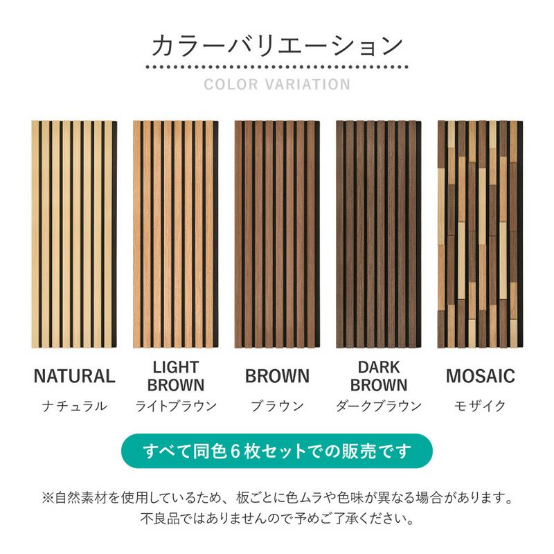 カラーバリエーション