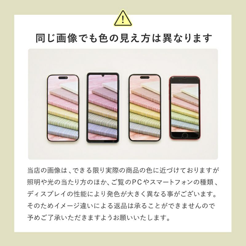 同じ画像でも色の見え方は異なります