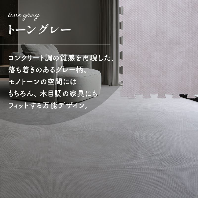 トーングレー
