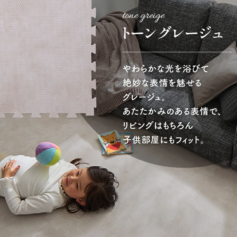 トーングレージュ