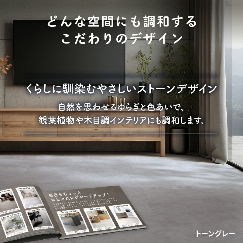 暮らしに馴染む優しいストーンデザイン