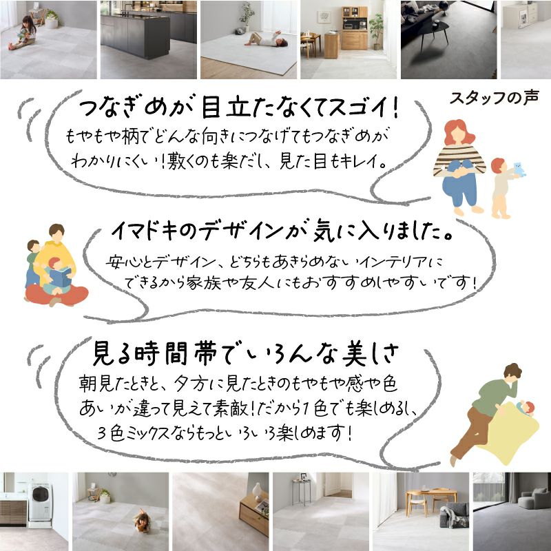 スタッフの声