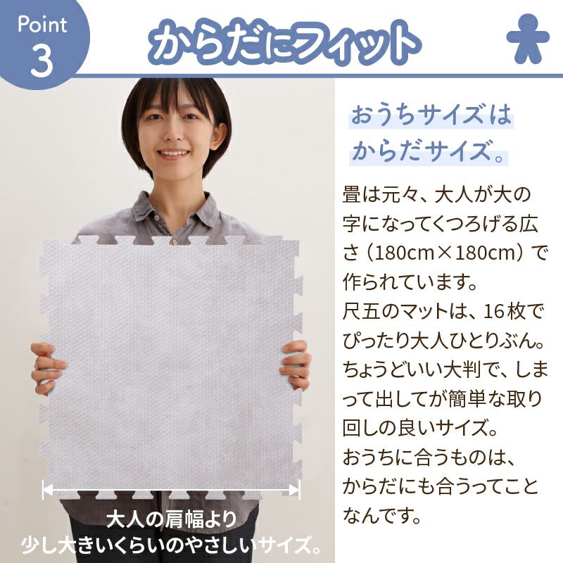 からだにフィット