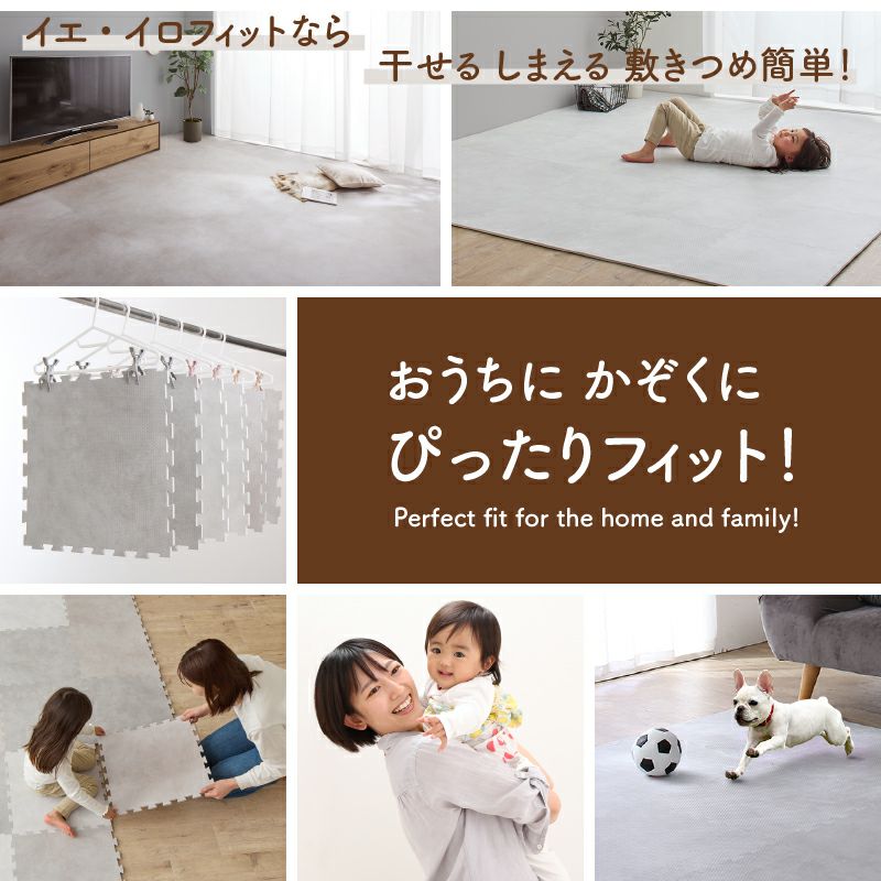 干せる、しまえる、敷きつめ簡単