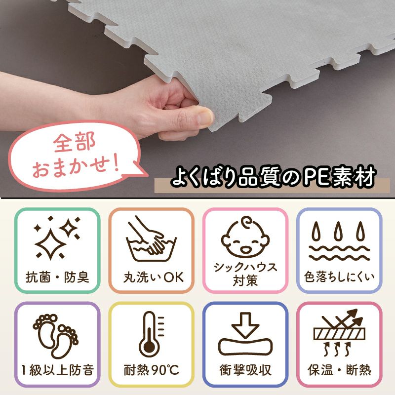 よくばり品質のPE素材