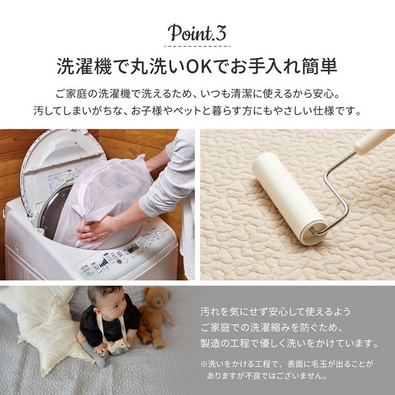 洗濯機で丸洗いOKでお手入れ簡単