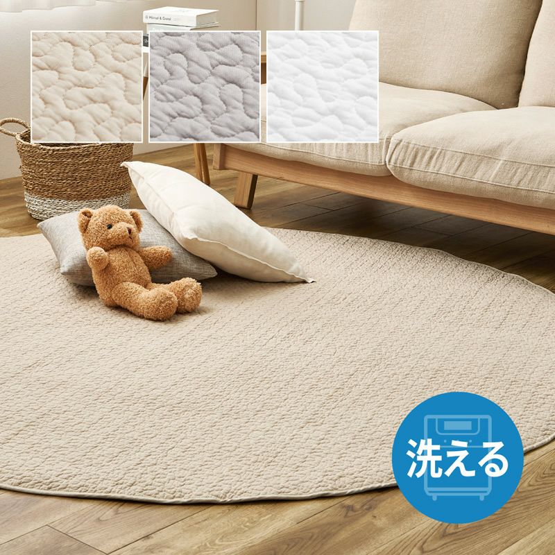 綿100％のイブルラグマット 【Dcor】デコール　円形