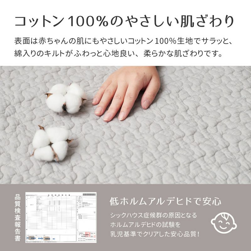 コットン100％のやさしい肌ざわり
