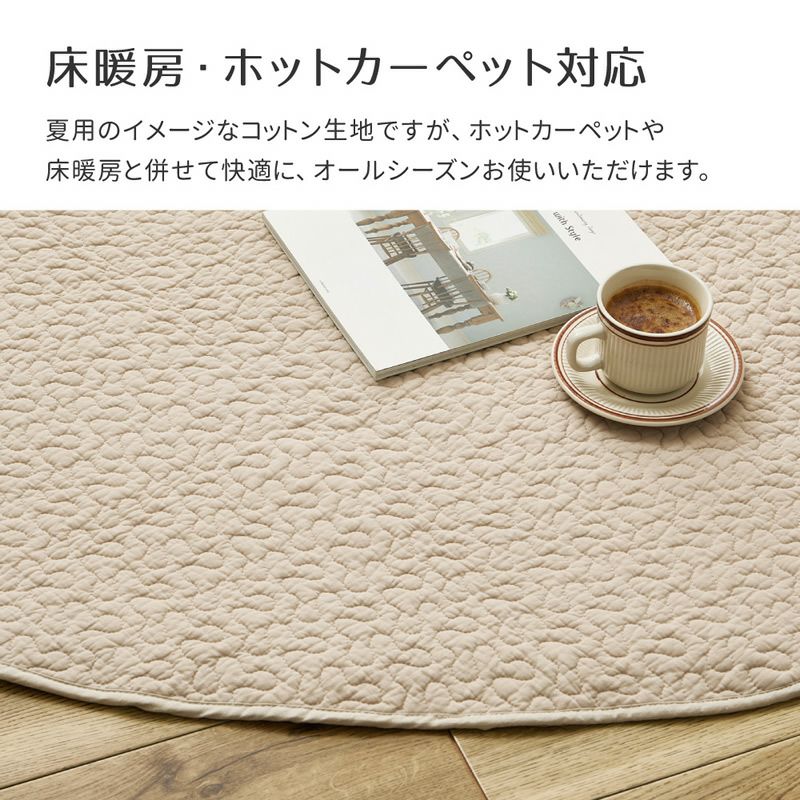 ホットカーペット・床暖房対応