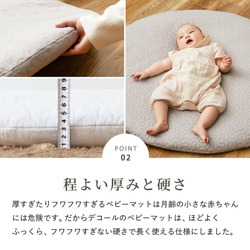 程よい厚みと硬さ