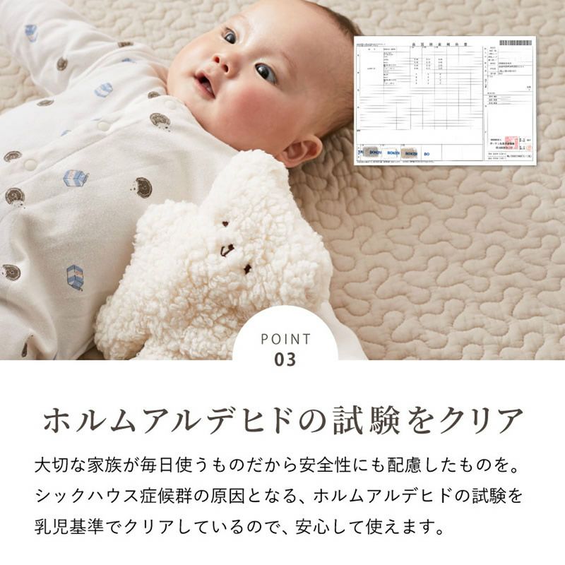 ホルムアルデヒドの試験をクリア