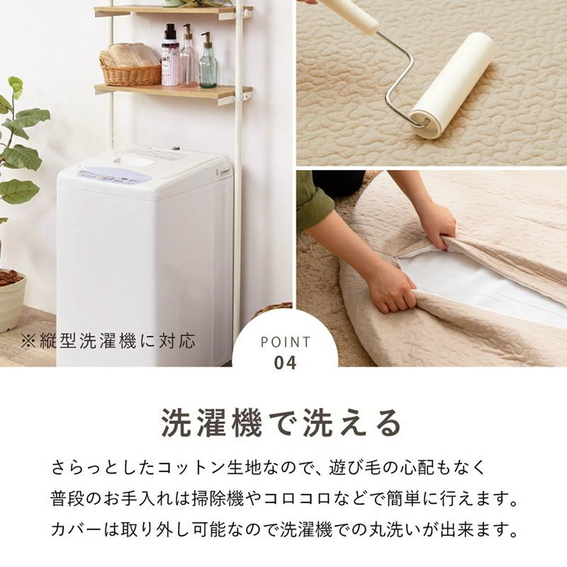 さらっとしたコットン生地で洗濯機で洗えます