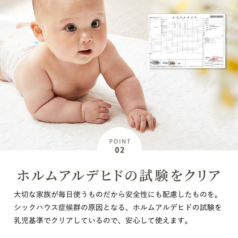 ホルムアルデヒドの試験をクリア