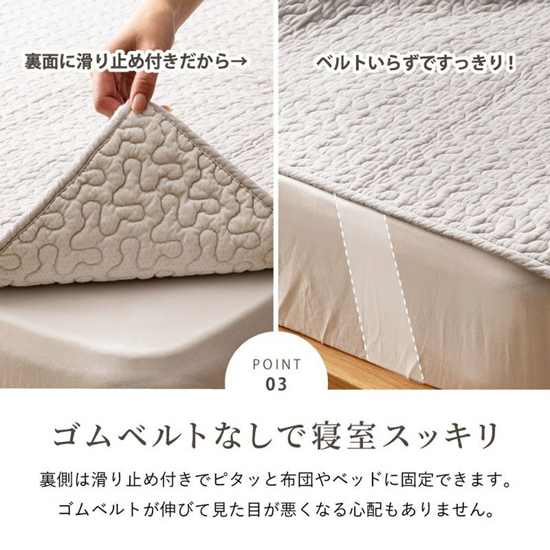 ゴムベルトなしで寝室スッキリ