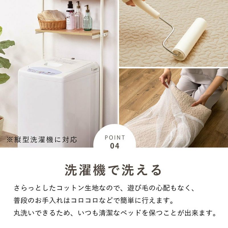 さらっとしたコットン生地で洗濯機で洗える