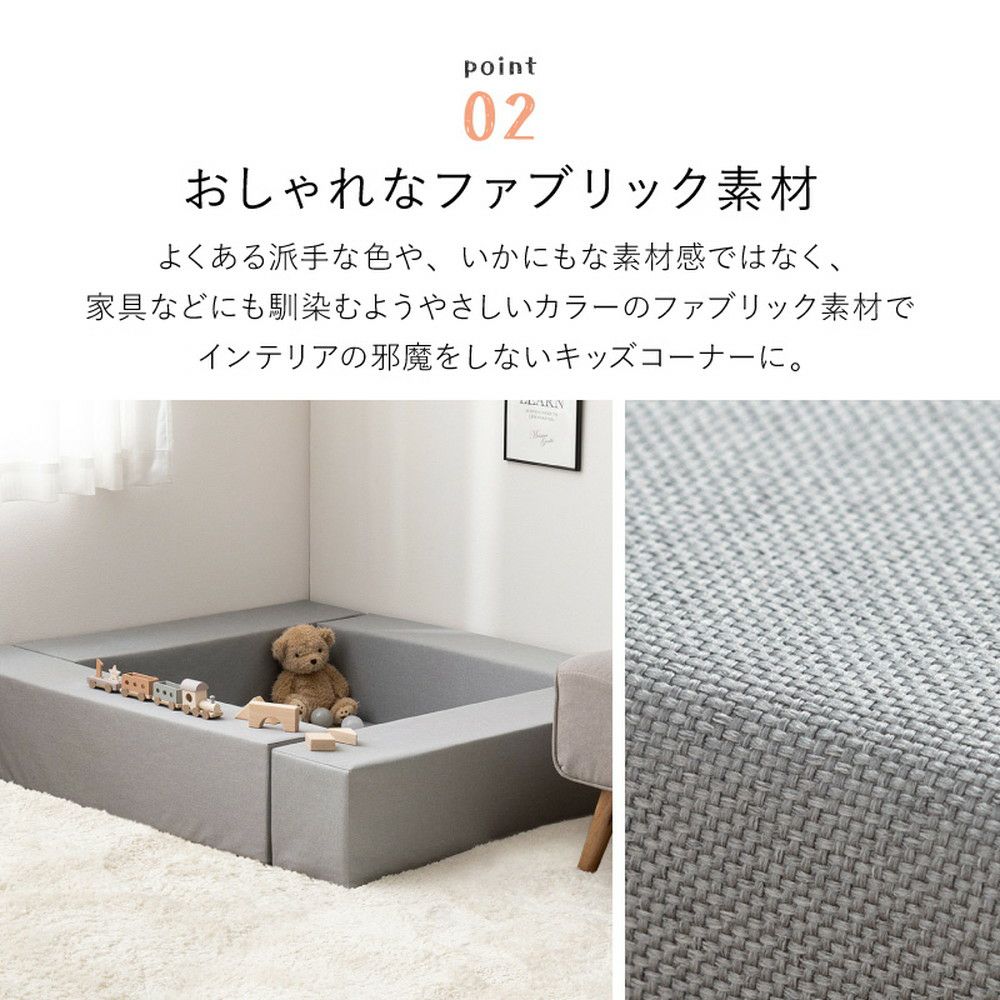 おしゃれなファブリック素材