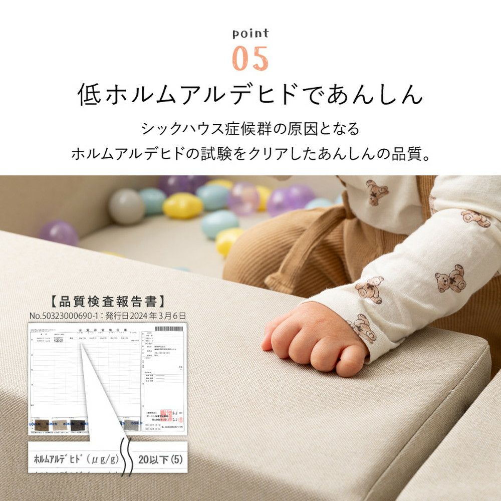 低ホルムアルデヒドでシックハウス症候群も安心