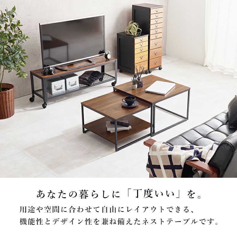 機能性とデザイン性を兼ね備えたネストテーブル