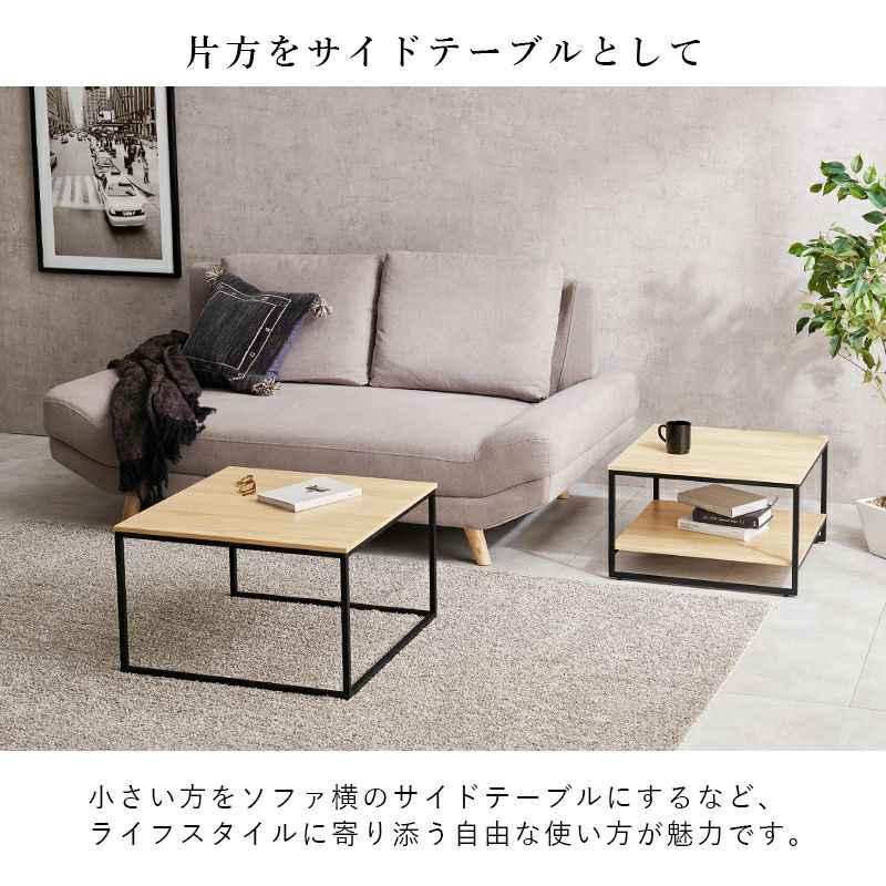 片方をソファのサイドテーブルとしても