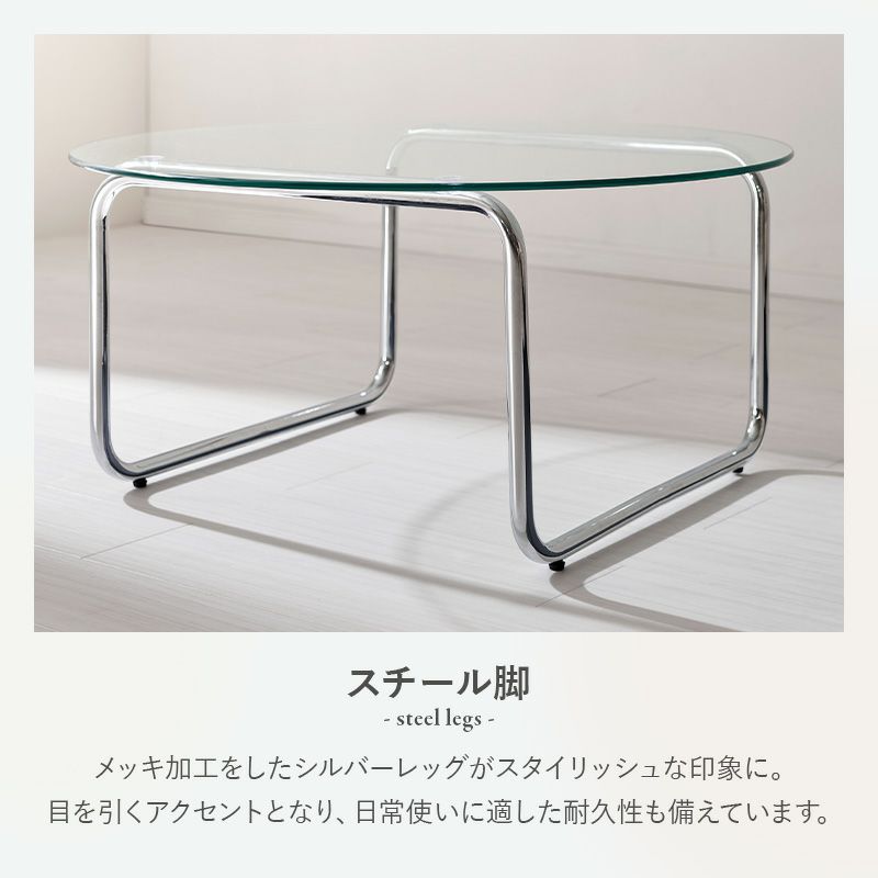 メッキ加工したシルバーレッグがスタイリッシュな印象に