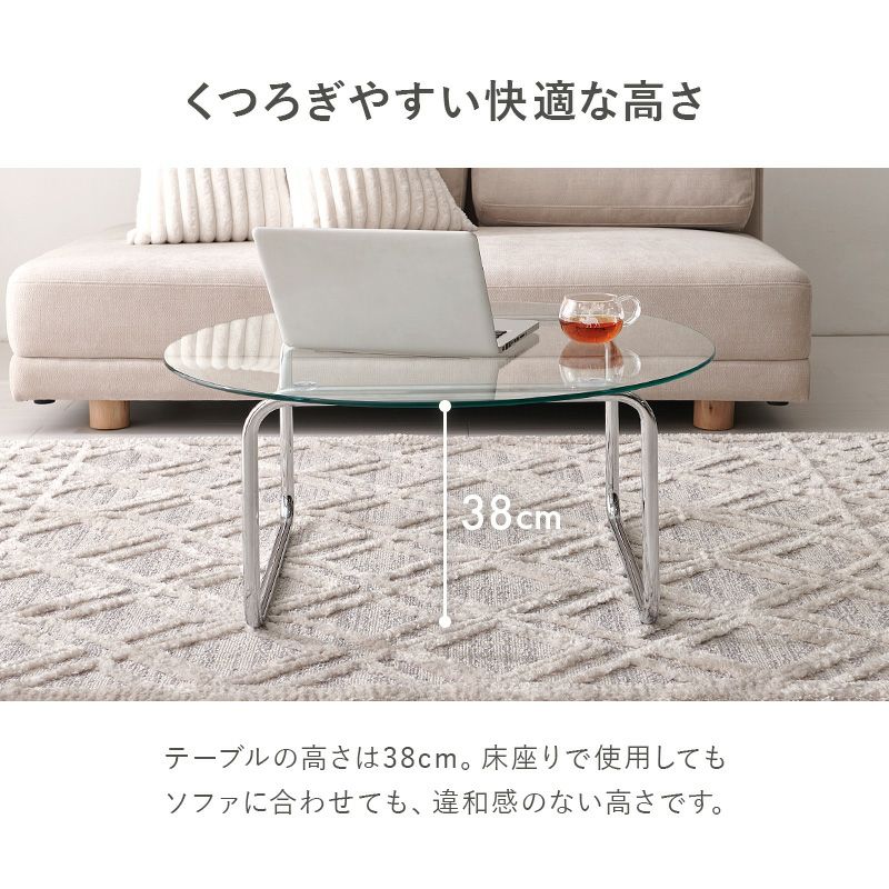 くつろぎやすい快適な高さ