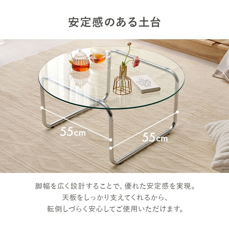 安定感のある土台