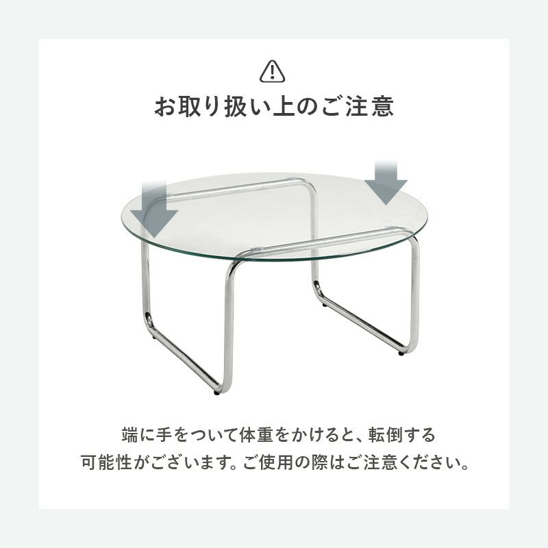 お取り扱い上の注意