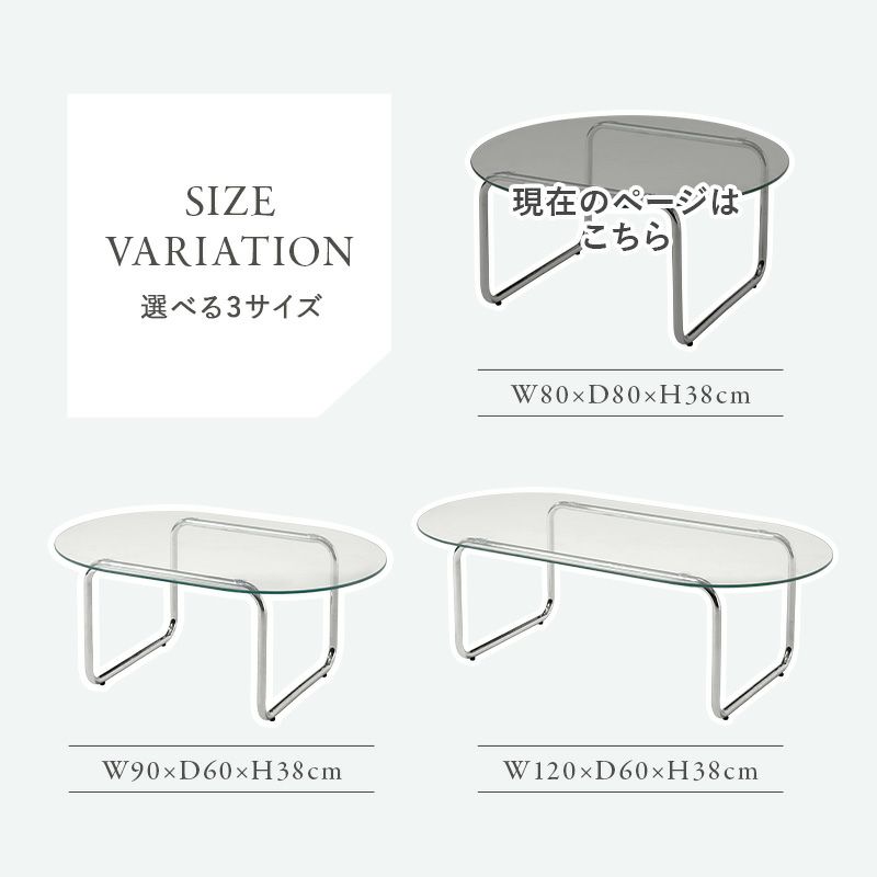 サイズバリエーション