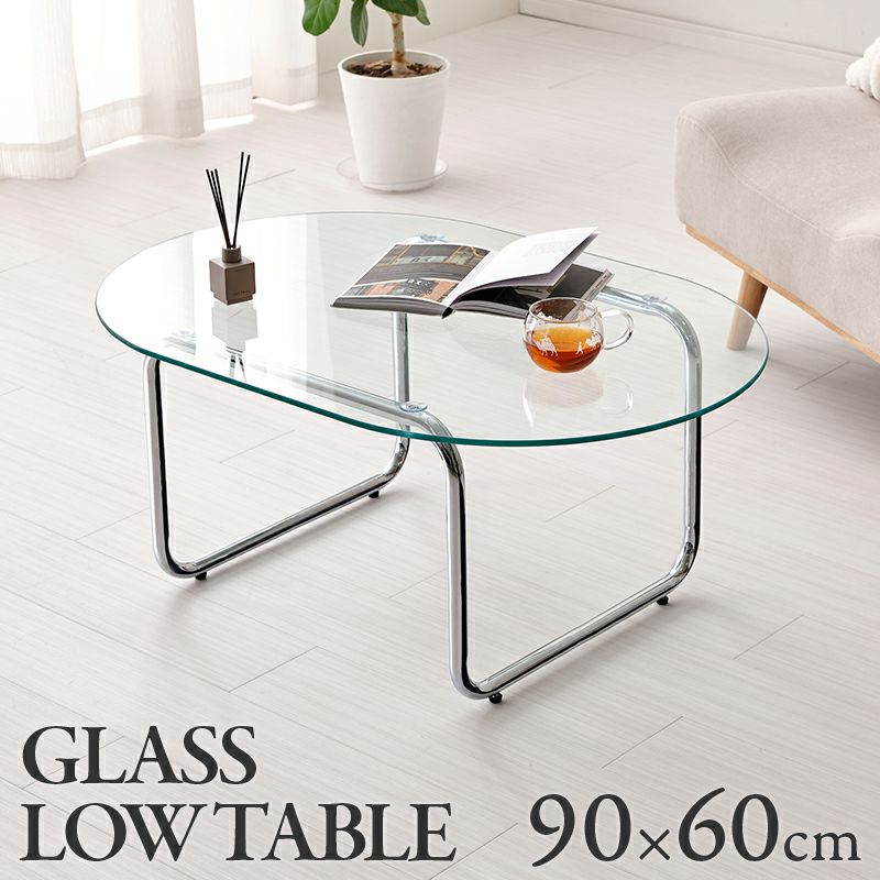 ガラスローテーブル　90×60cm