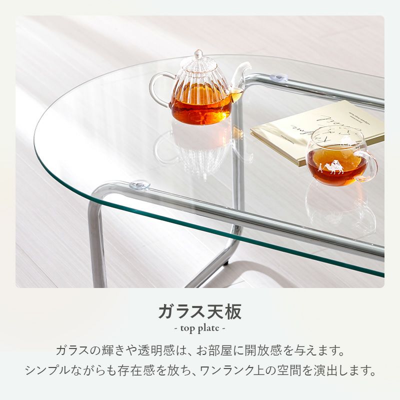 ガラスローテーブル 90×60cm｜激安インテリア家具の通販サイト【ステリア】