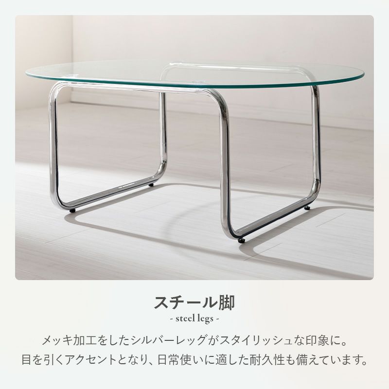 メッキ加工したシルバーレッグがスタイリッシュな印象に