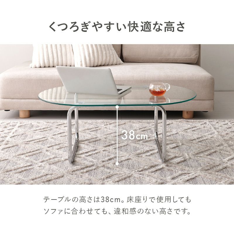 ガラスローテーブル 90×60cm｜激安インテリア家具の通販サイト【ステリア】