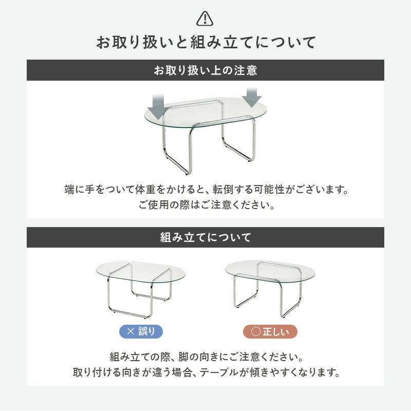 ガラスローテーブル 90×60cm｜激安インテリア家具の通販サイト【ステリア】
