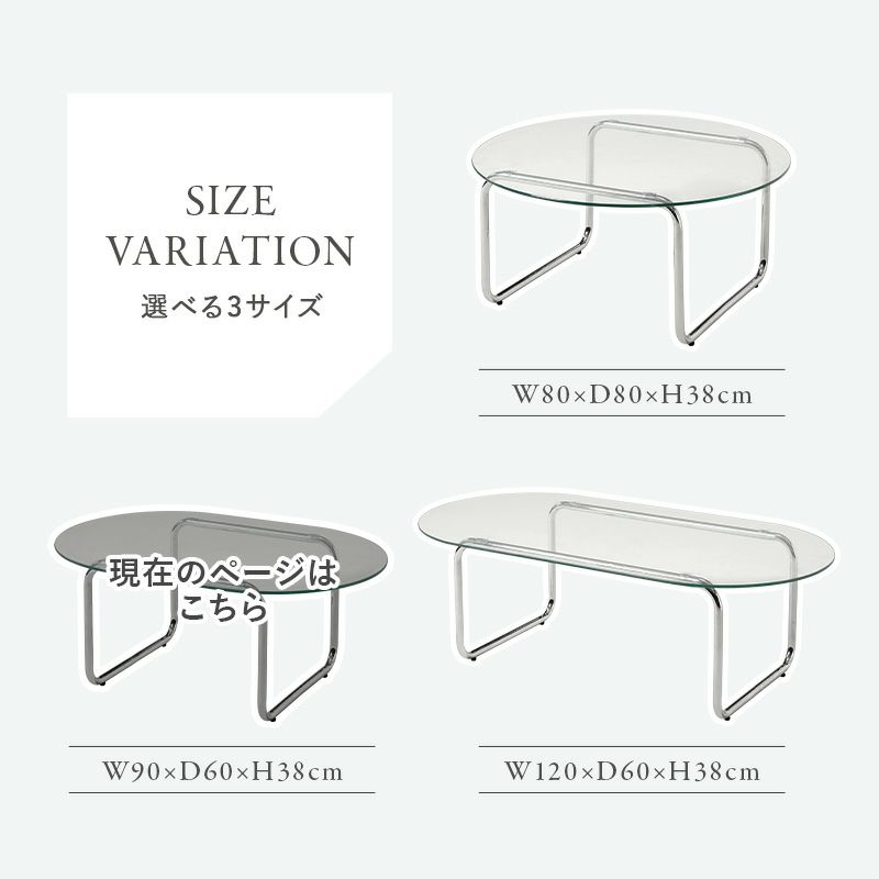 ガラスローテーブル 90×60cm｜激安インテリア家具の通販サイト【ステリア】