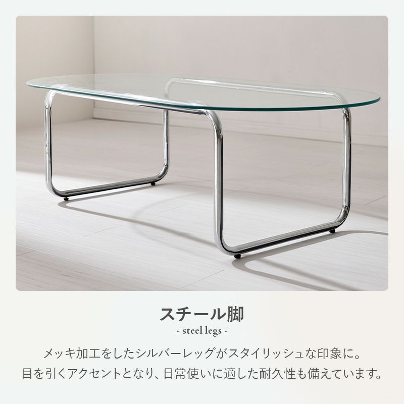 メッキ加工したシルバーレッグがスタイリッシュな印象に