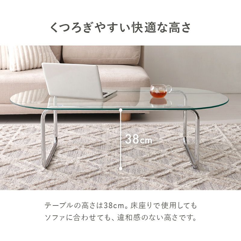 くつろぎやすい快適な高さ