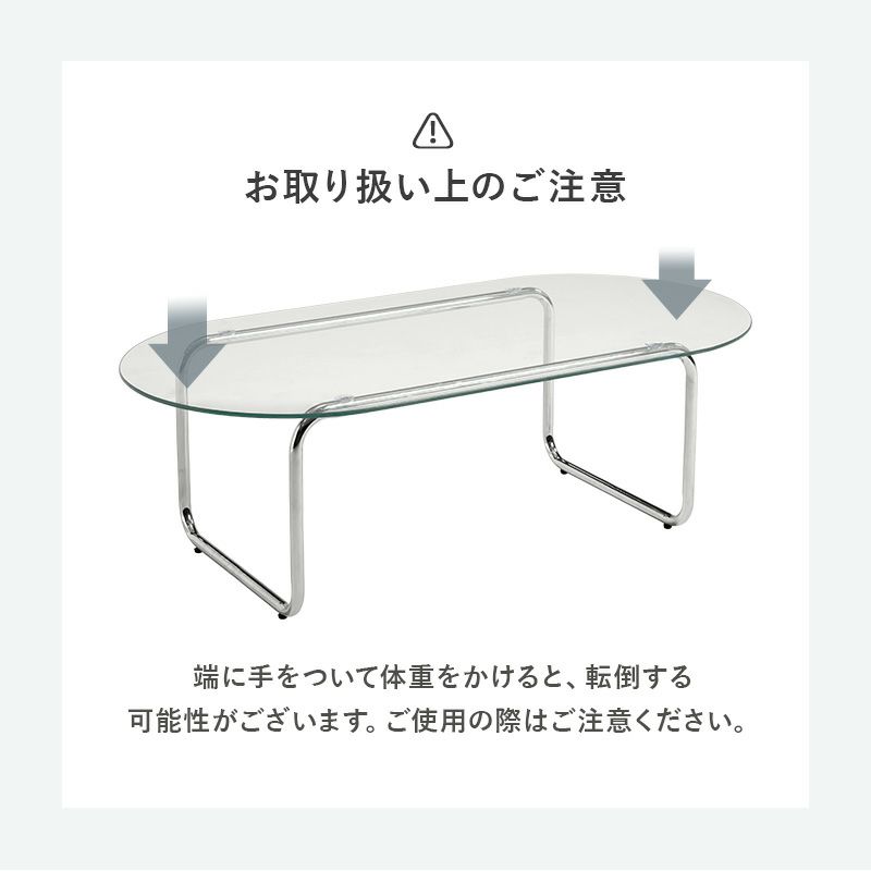 お取り扱い上の注意