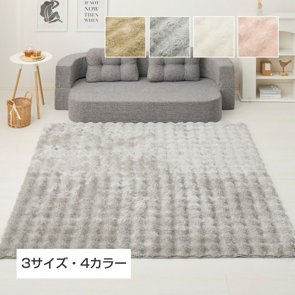 メルぽこ ポコポコシャギーラグ 【merua】メルア｜激安インテリア家具の通販