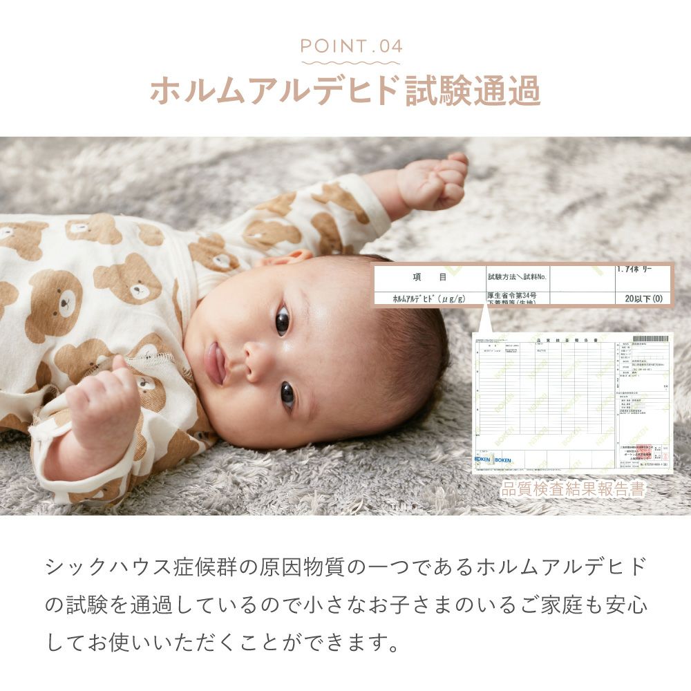 シックハウス症候群の原因物質であるホルムアルデヒドの試験も通過